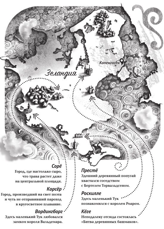 Дом на хвосте паровоза. Путеводитель по Европе в сказках Андерсена - i_039.jpg