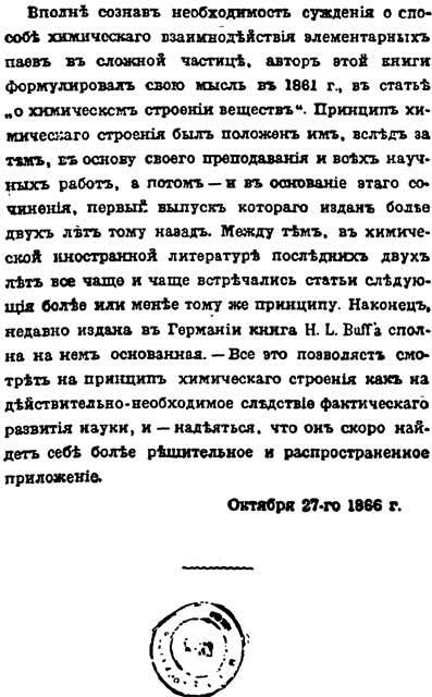 Бутлеров - p_014.jpg