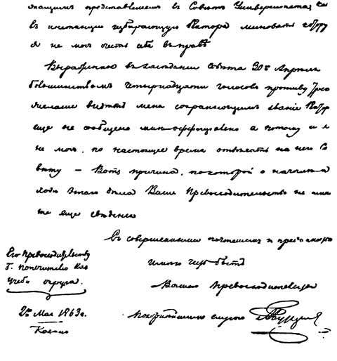 Бутлеров - p_017.jpg