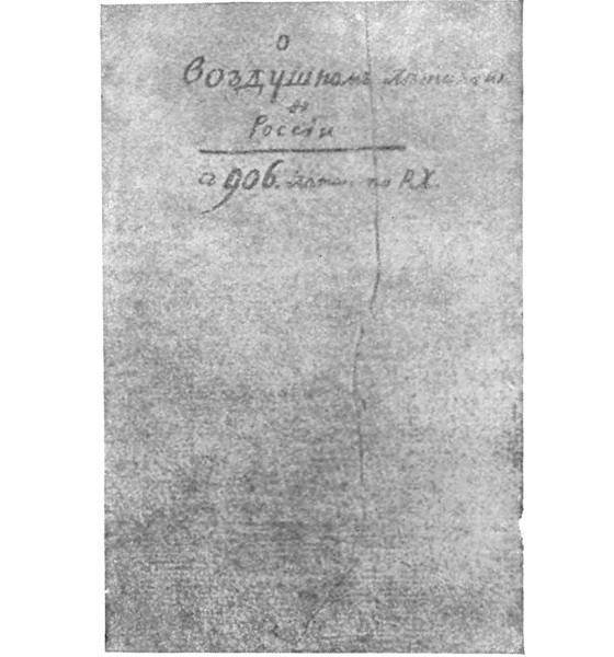 Крылья Родины - _3.jpg