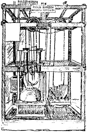 Русские инженеры - i_028.jpg