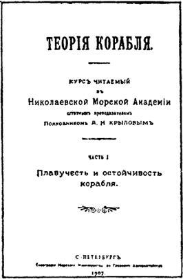 Русские инженеры - i_096.jpg