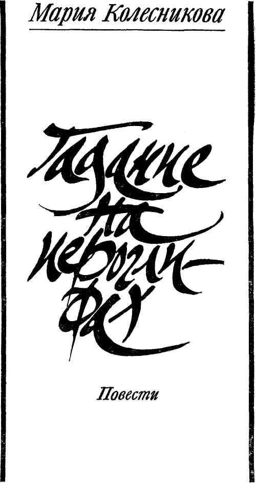 Гадание на иероглифах - img_3.jpeg