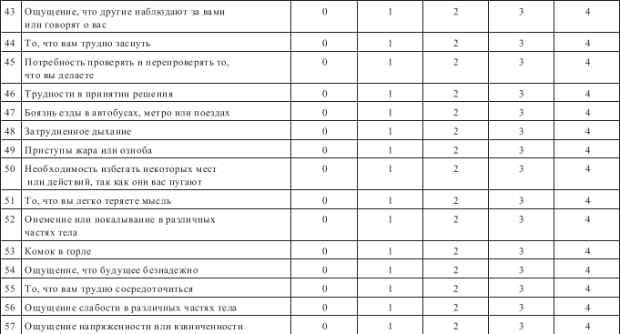 Экстремальные ситуации - i_028.png