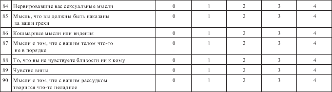 Экстремальные ситуации - i_031.png