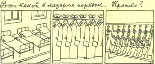 Я — солдат, и ты — солдат<br />(Из писем младшего сержанта А. Г. Пескова брату Тиме Пескову) - i_011.jpg