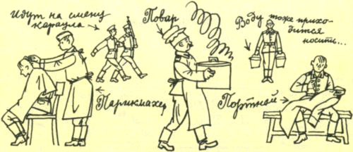 Я — солдат, и ты — солдат<br />(Из писем младшего сержанта А. Г. Пескова брату Тиме Пескову) - i_013.jpg
