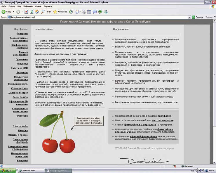 Фотография как бизнес. С чего начать, как преуспеть - i_022.jpg