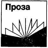 Каменный пояс, 1988 - img_4.jpeg