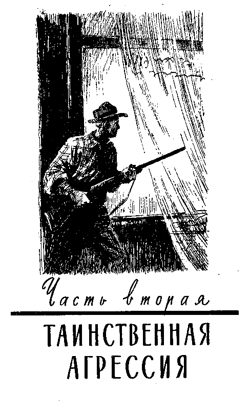 Невинные дела (Худ. Е. Капустин) - pic_4.png