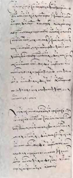 Россия накануне смутного времени - i_019.jpg