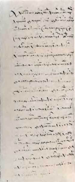 Россия накануне смутного времени - i_021.jpg