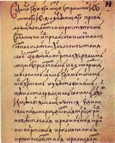 Россия накануне смутного времени - i_040.jpg