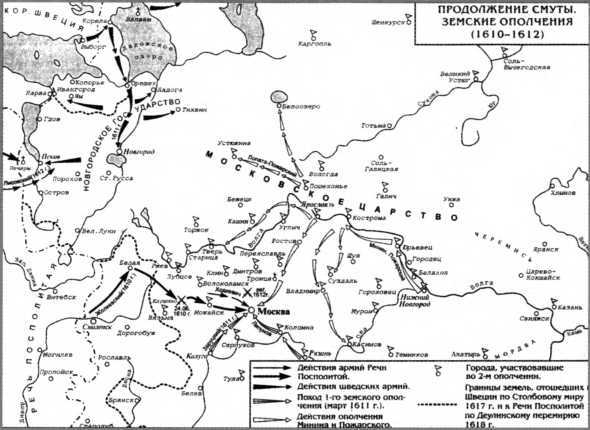 Три Лжедмитрия - i_027.jpg