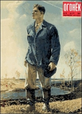  Софронов Лев - Романтик