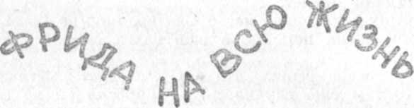 Последний из шестерки - doc2fb_image_02000007.jpg