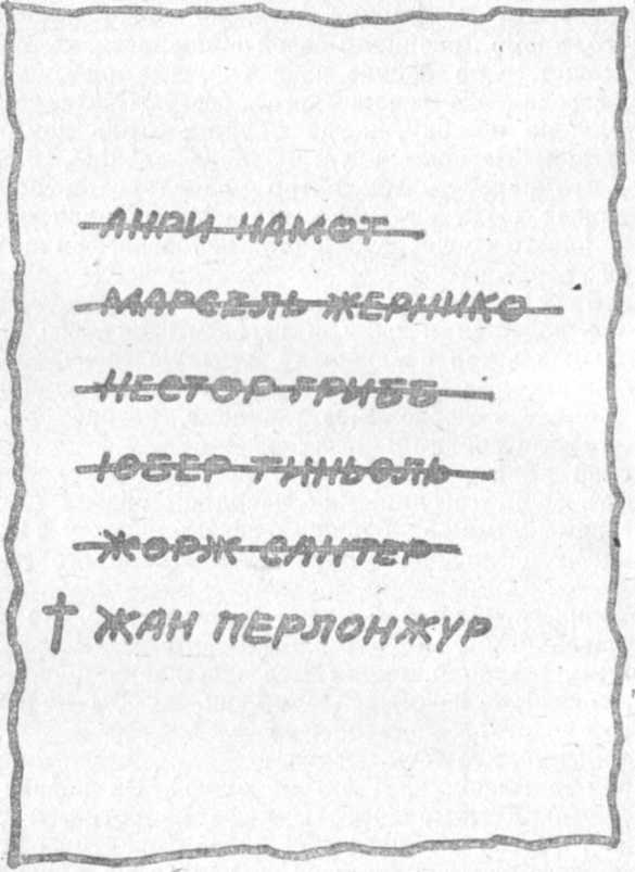 Последний из шестерки - doc2fb_image_02000009.jpg