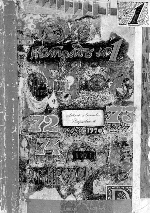 Мартиролог. Дневники - i_004.jpg