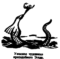 Чудовища морских глубин - i_030.png