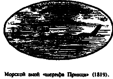 Чудовища морских глубин - i_035.png