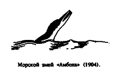 Чудовища морских глубин - i_048.png