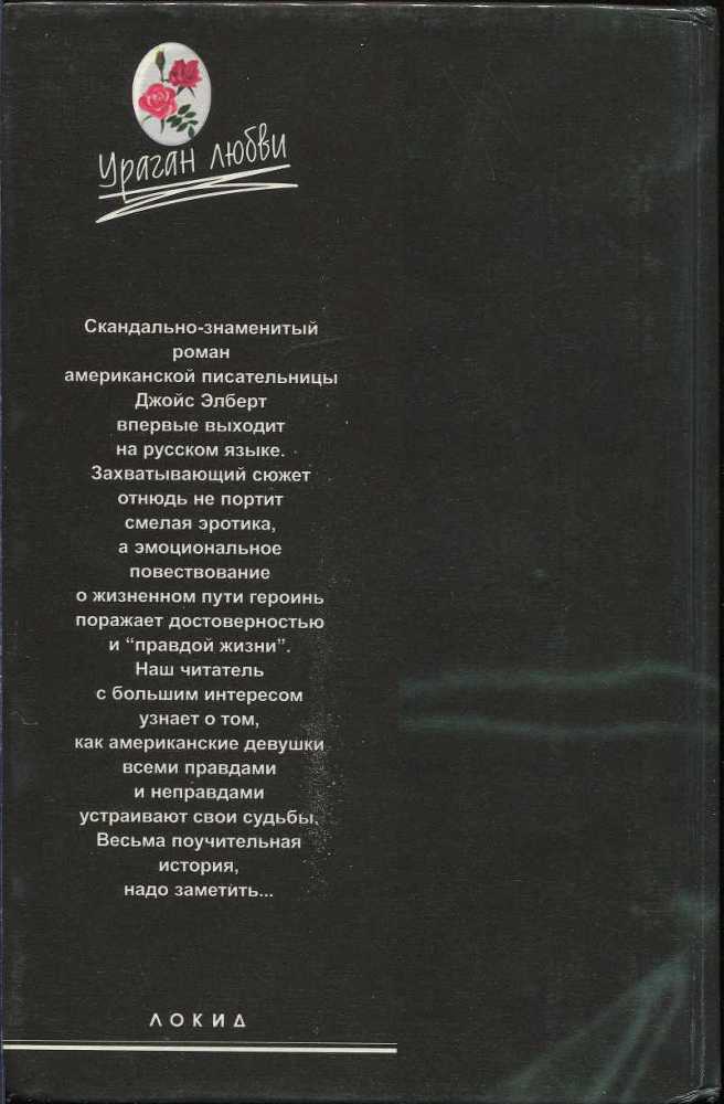 Безумные дамочки - i_003.jpg