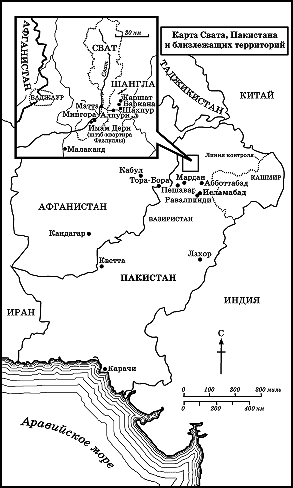 Я – Малала - i_002.png