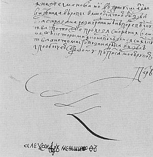 Меншиков - i_005.jpg