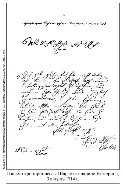 Царевич Алексей - _16.jpg