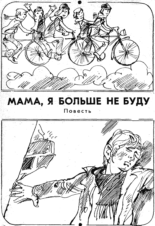 Привет, картошка! - page_r.png