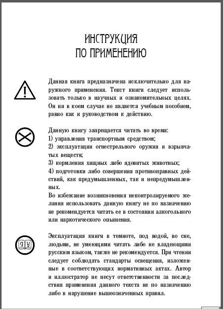 666 нелепых смертей, вошедших в историю. Премия Дарвина отдыхает - i_001.jpg