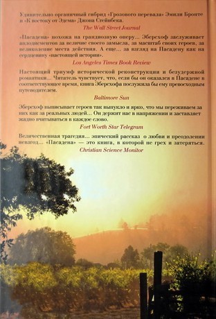 Пасадена - i_001.jpg