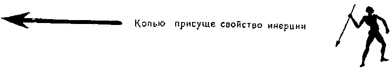 Бегство от удивлений - doc2fb_image_03000005.png