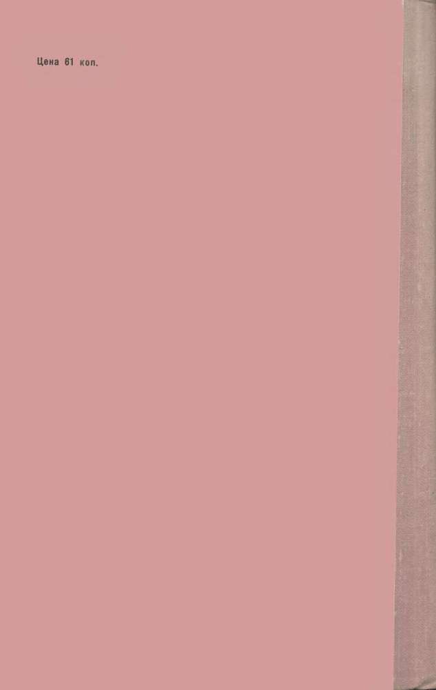 Бегство от удивлений - doc2fb_image_0200004F.jpg