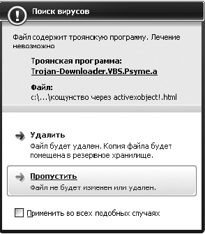Защити свой компьютер на 100% от вирусов и хакеров - i_002.png