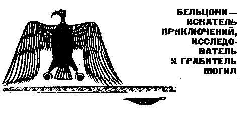 Золотой фараон - pic_11.png