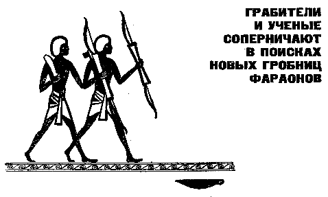 Золотой фараон - pic_13.png