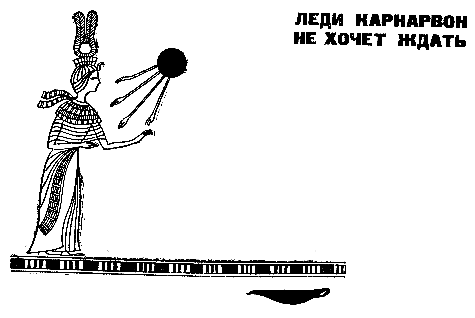 Золотой фараон - pic_32.png