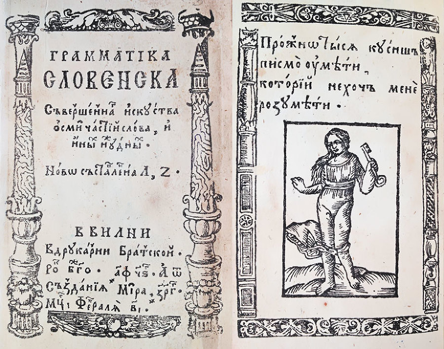 Образование государства - i_023.jpg