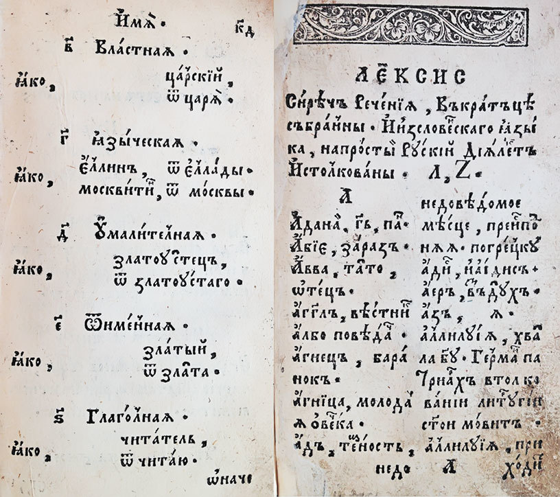 Образование государства - i_024.jpg