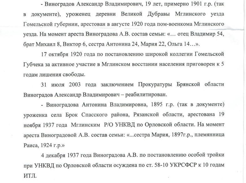 Записки геологоразведчика. Часть 1: Семейные хроники, детство, школа - _7.jpg