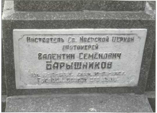 Русский Харбин - i_059.jpg