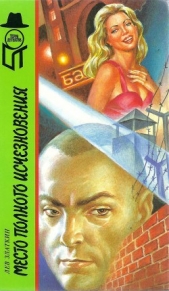 Место полного исчезновения: Эндекит - автор Златкин Лев Борисович 