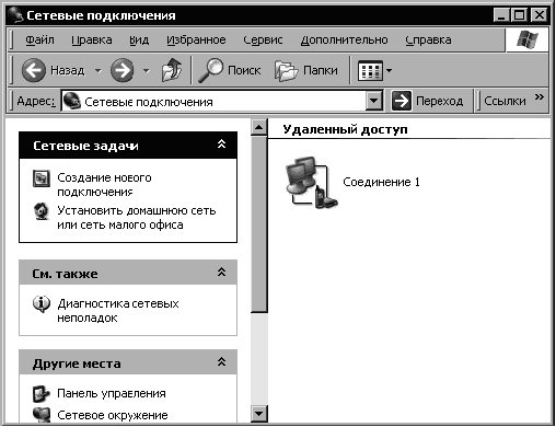 Популярный самоучитель работы в Интернете - i_018.png