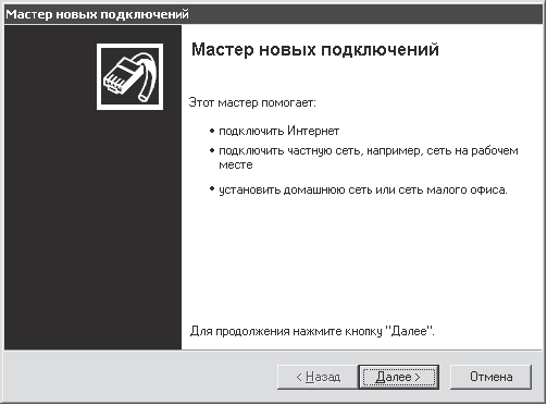Популярный самоучитель работы в Интернете - i_019.png
