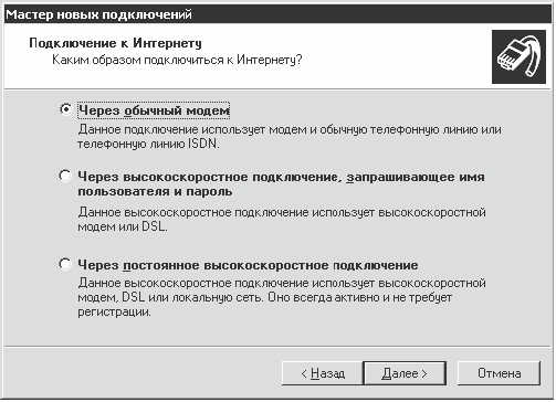 Популярный самоучитель работы в Интернете - i_022.png
