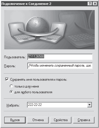 Популярный самоучитель работы в Интернете - i_026.png