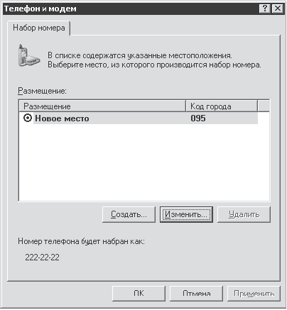 Популярный самоучитель работы в Интернете - i_028.png