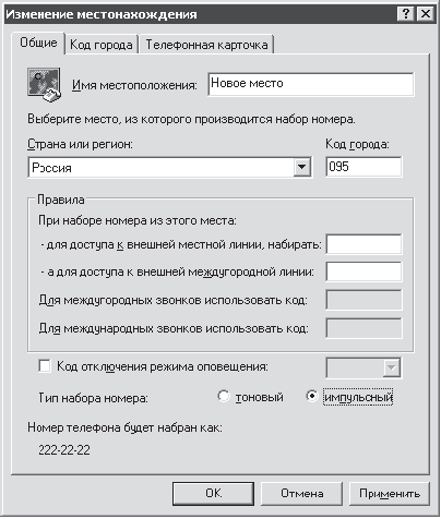 Популярный самоучитель работы в Интернете - i_029.png