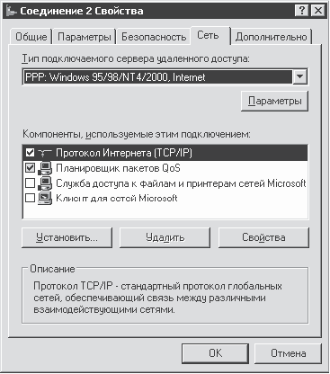 Популярный самоучитель работы в Интернете - i_030.png